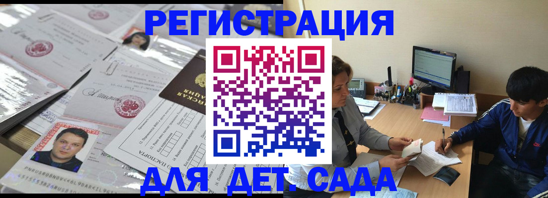 купить прописку в Кашире