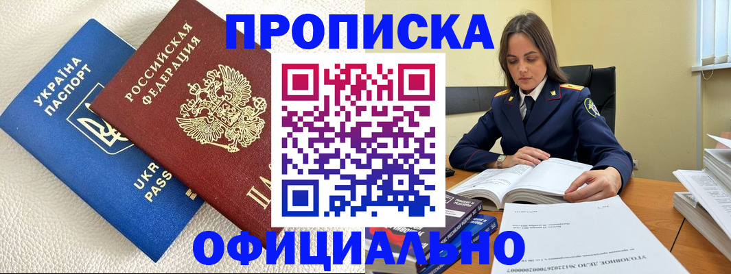 прописка поиск в Кашире