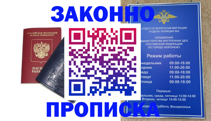 прописка поиск в Кашире