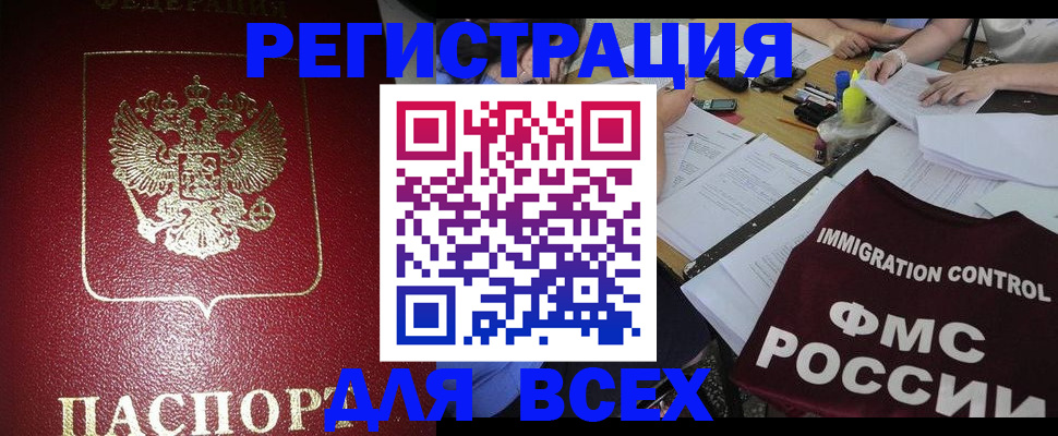 временная регистрация для школы в Кашире